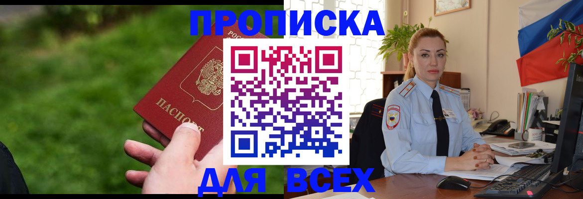 регистрация для дет. сада в Баксане