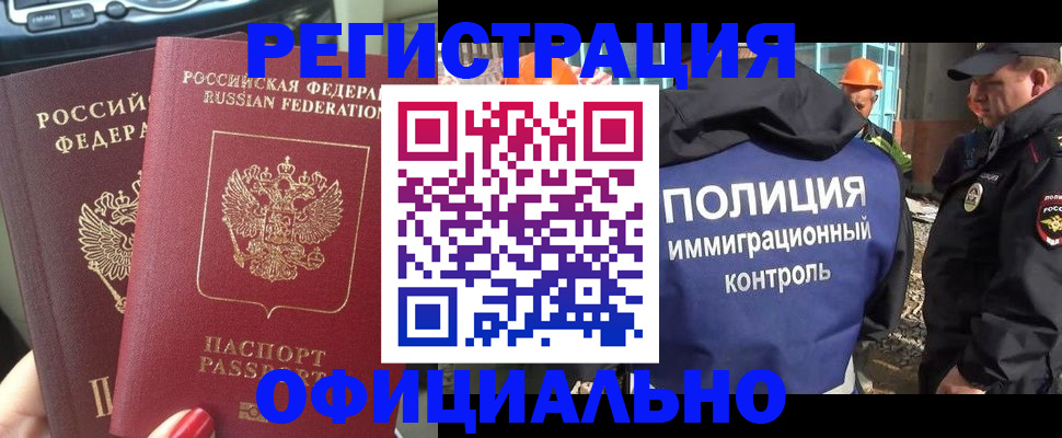прописка для кредита в Баксане