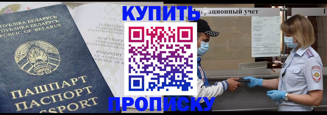 регистрация в Баксане