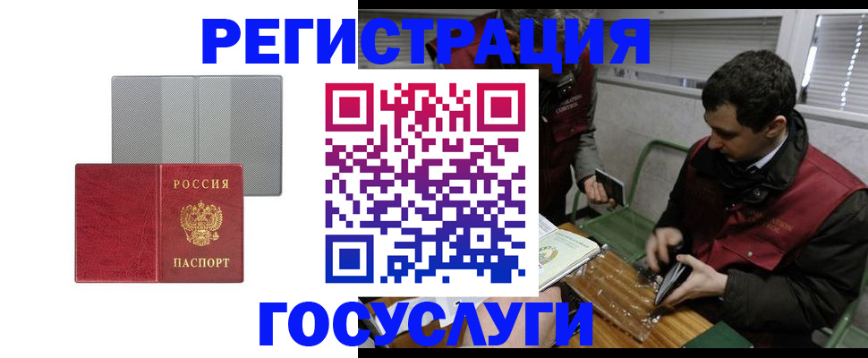 временная регистрация надежно в Баксане