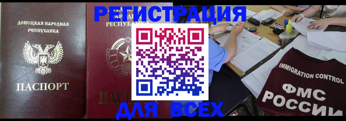 временная регистрация недорого в Баксане