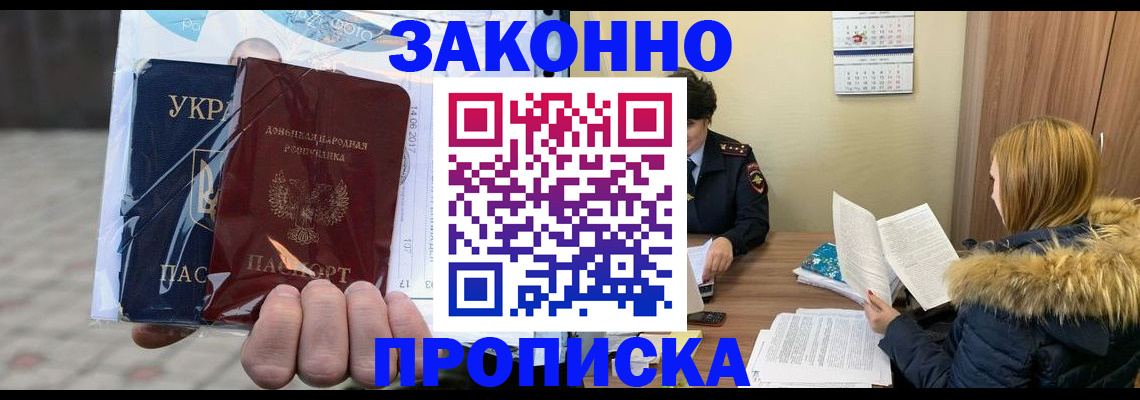 где прописаться в Баксане